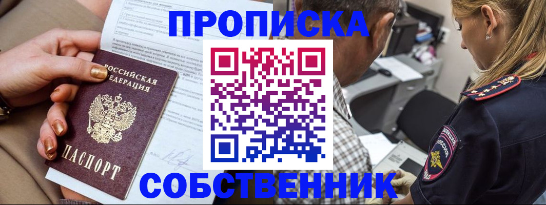 миграционный учет в Вуктыле