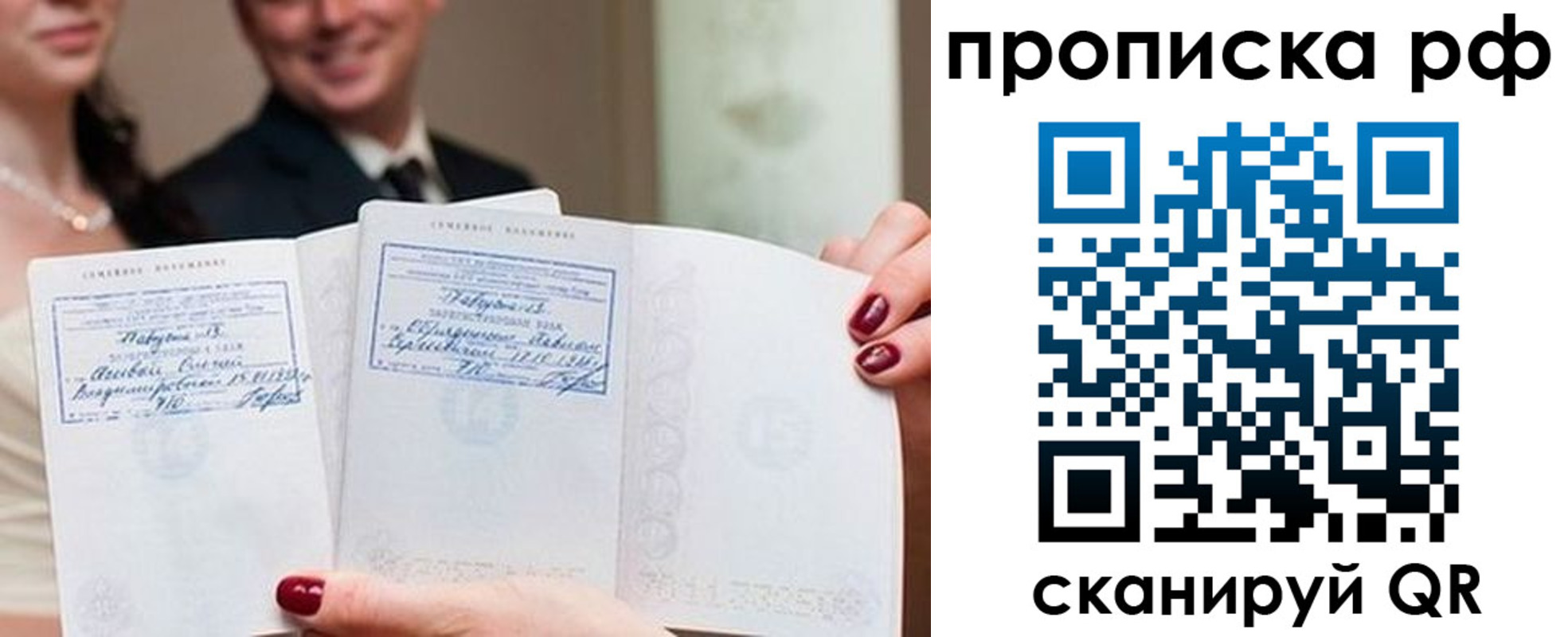 регистрация в Вуктыле
