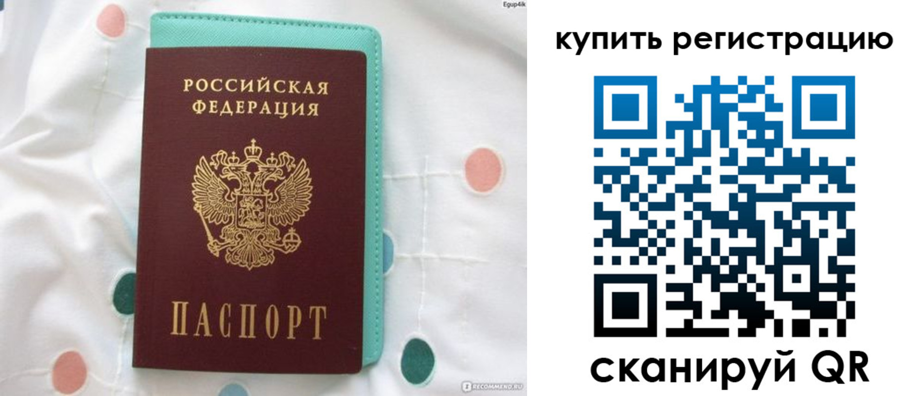 временная регистрация надежно в Вуктыле