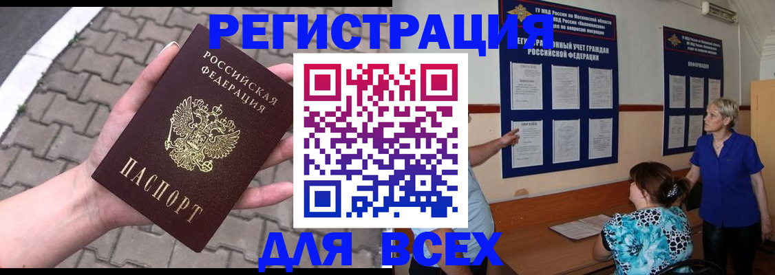 прописка в Вуктыле