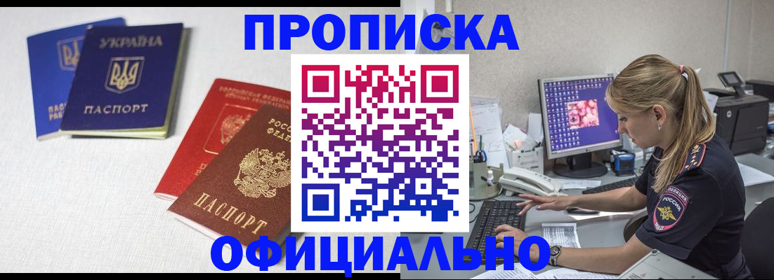 прописка иностранных граждан в Вуктыле
