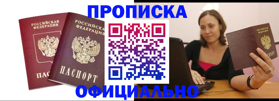 временная регистрация в Вуктыле
