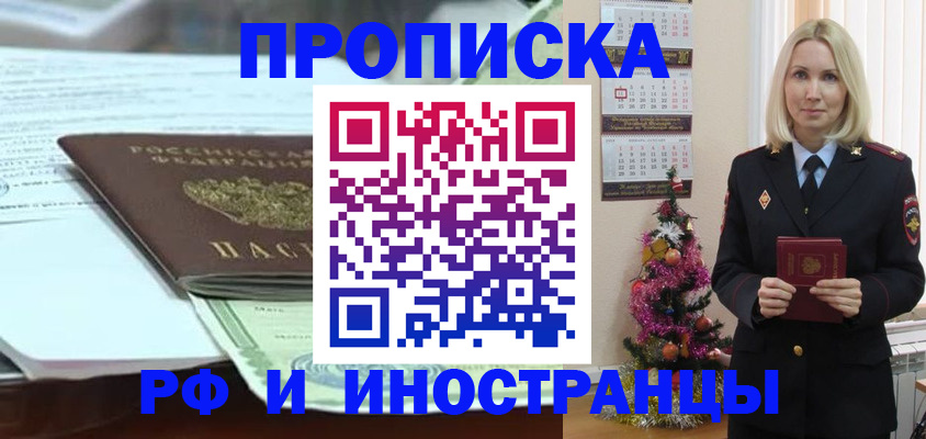 временная регистрация в квартире в Вуктыле