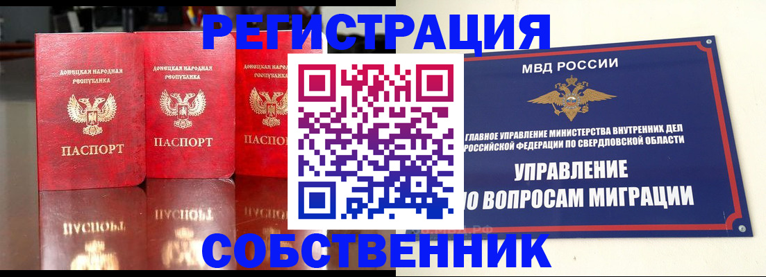 временная регистрация недорого в Вуктыле