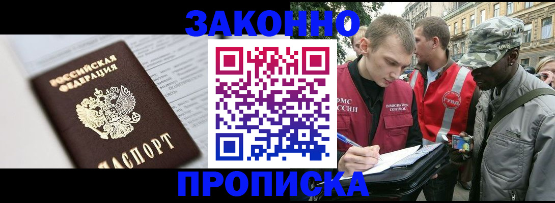 прописка в квартире в Вуктыле